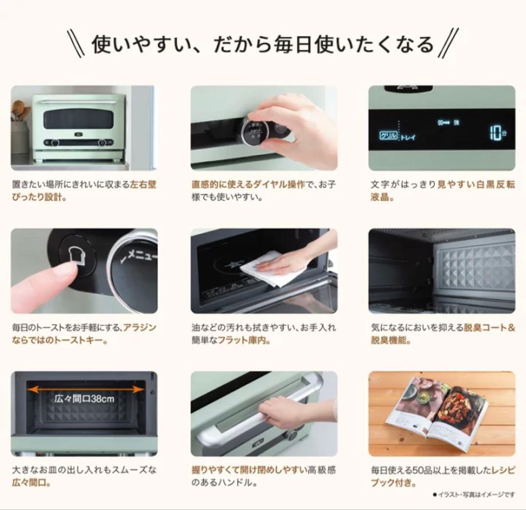 【新品未開封】アラジンAladdin グラファイトオーブンAEM-G14A(G)