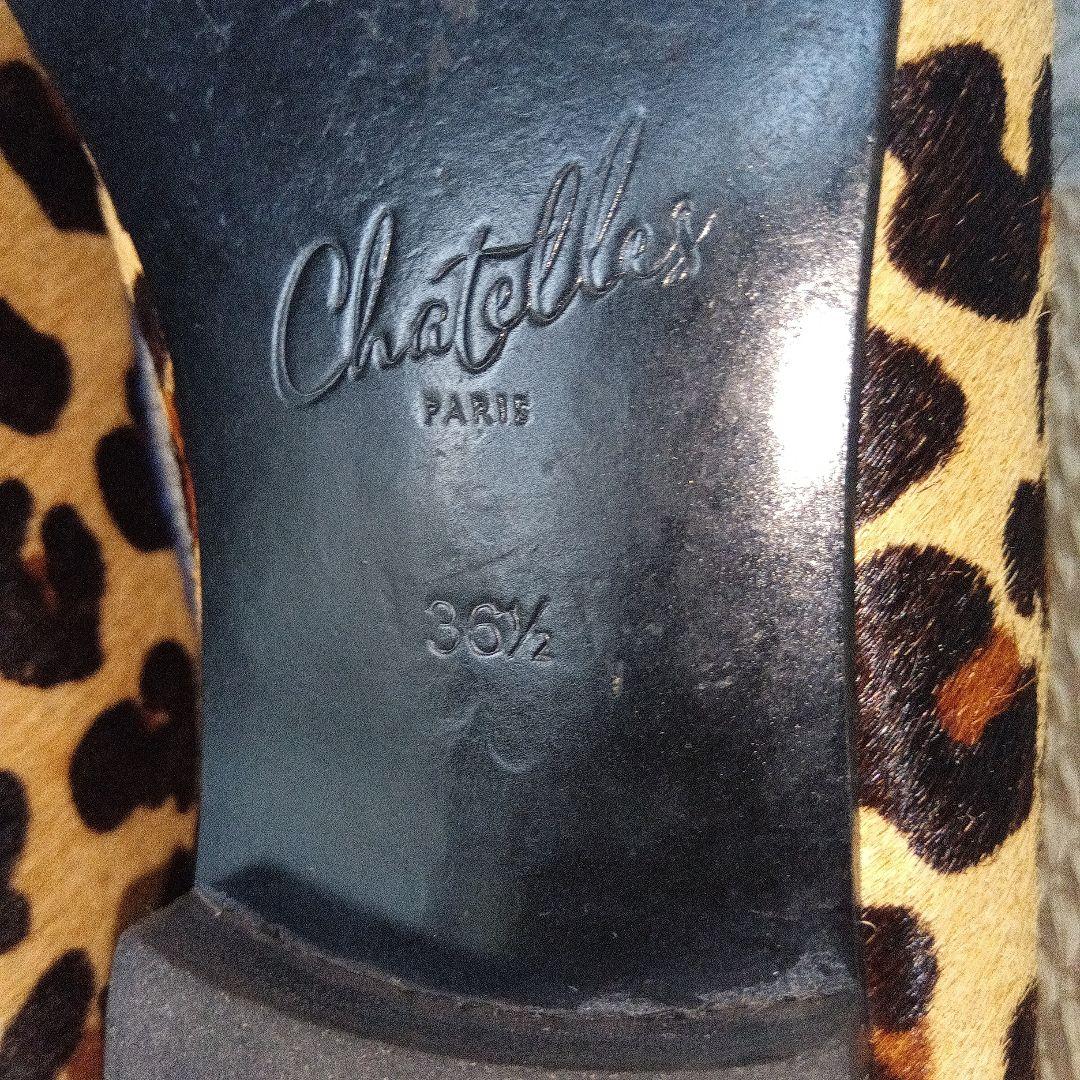 【美品】Chatelles シャテル フラットパンプス レオパードハラコ36.5