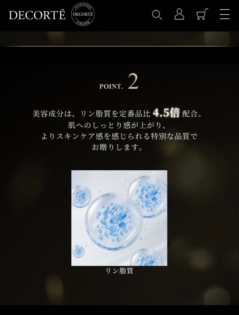 デコルテ エターナルエレガンスボックス AQ ミリオリティ フェイスパウダー