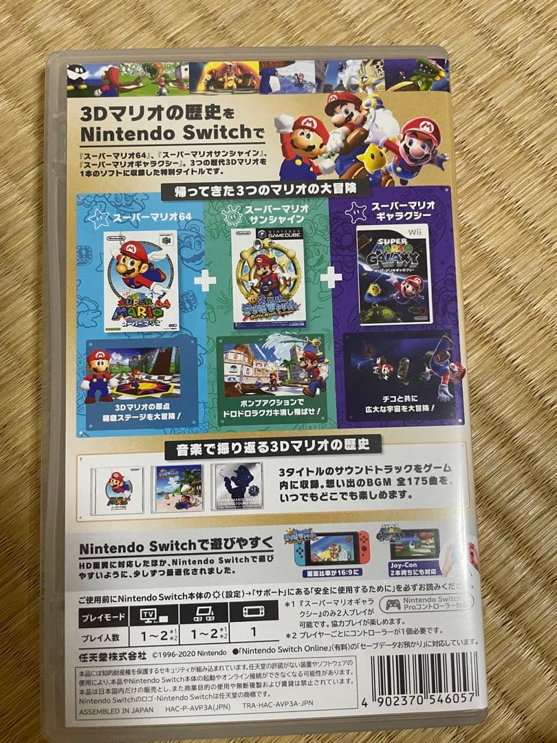 【動作確認済】スーパーマリオ 3D コレクション　遊んでます　操作異常なし