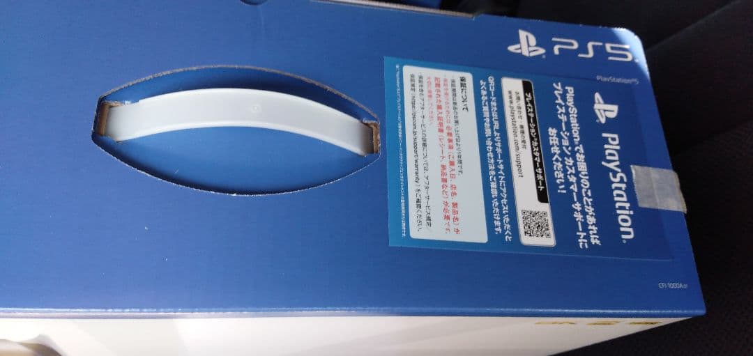 プレイステーション5スタンダードモデル（新品未開封品）