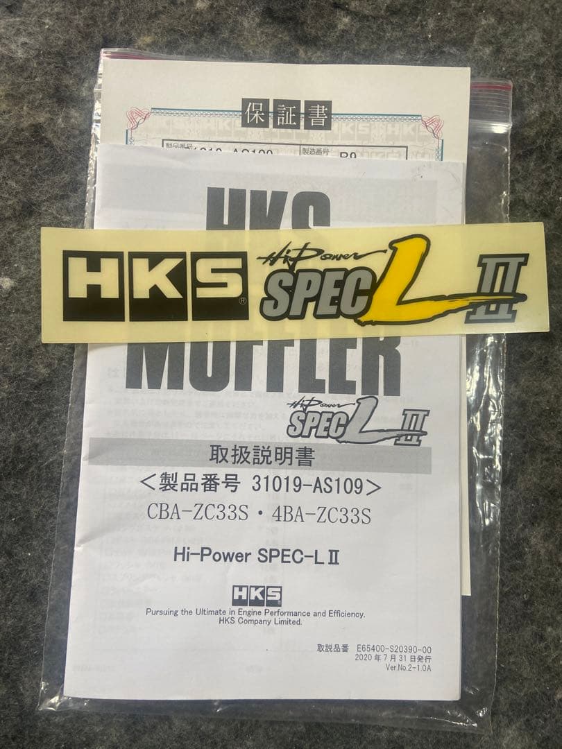 HKS Hi-Power SPEC-L II マフラー本体