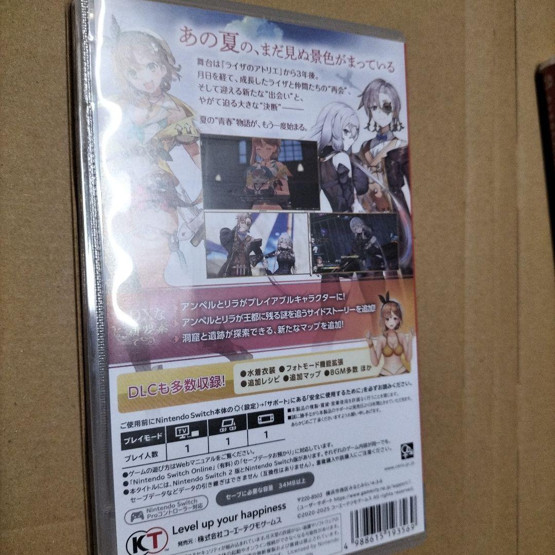 ライザのアトリエ　DX　3本　セット