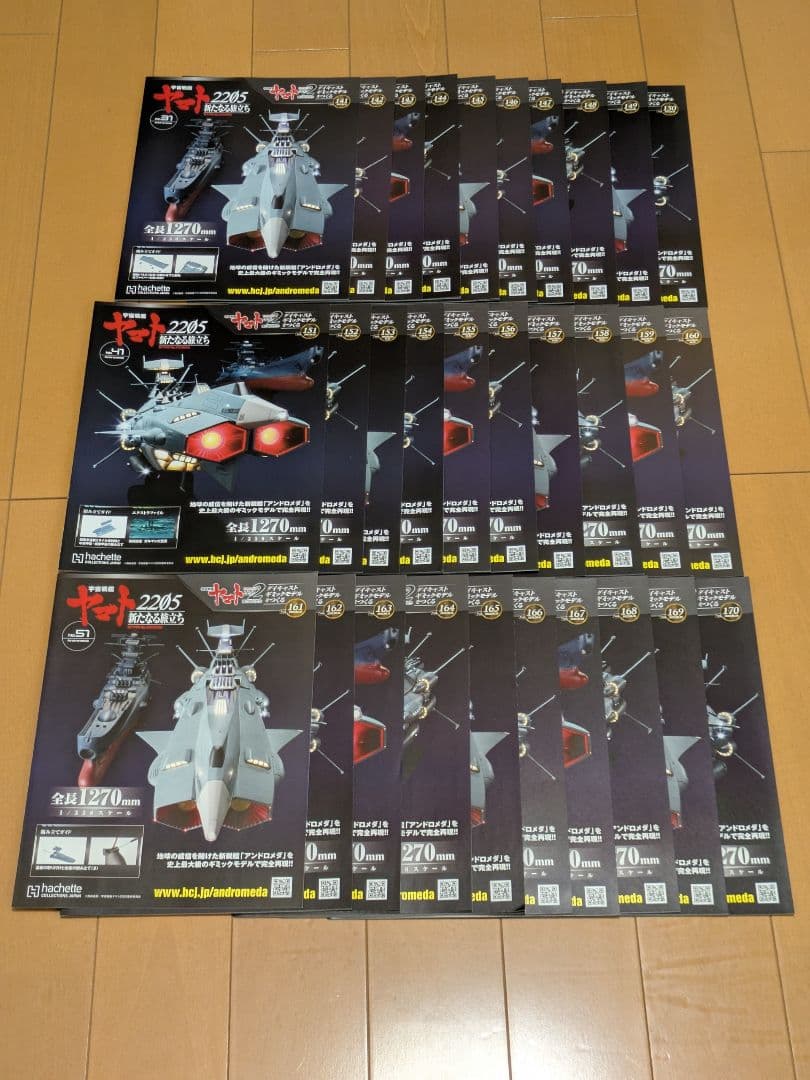 【へのへのもへい】アシェット宇宙戦艦ヤマト2202をつくる111〜170号