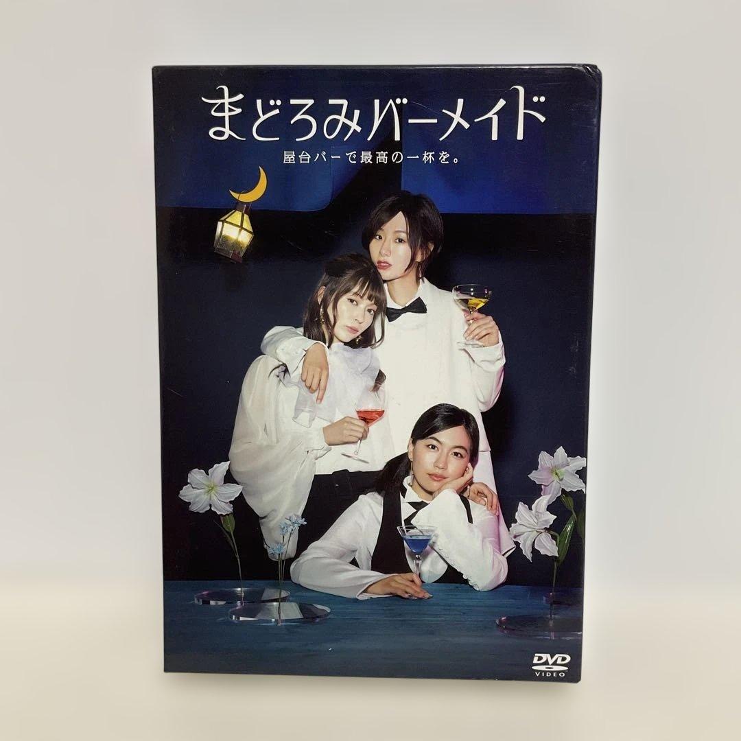 まどろみバーメイド DVD-BOX〈4枚組〉