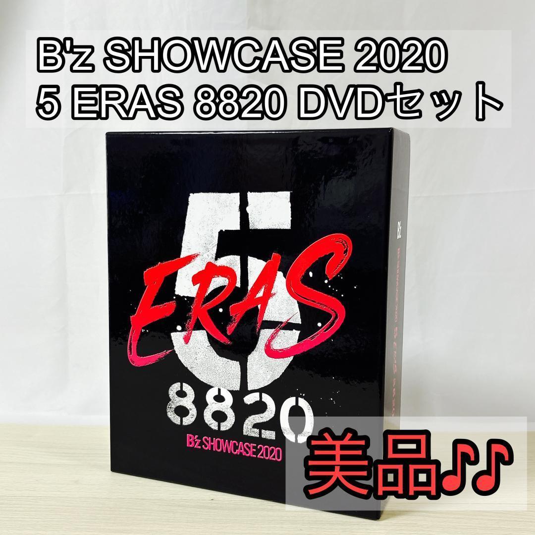 B'z SHOWCASE 2020 5 ERAS 8820 DVDセット 美品
