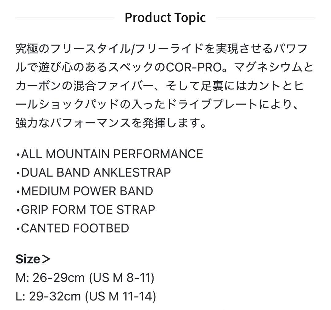 ベントメタル Bent l Cor-Pro Bindings サイズL