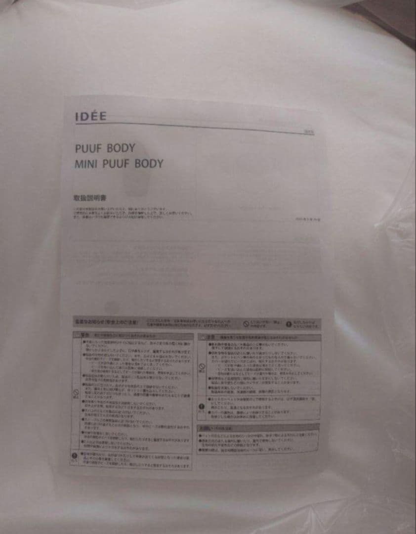 IDEE イデー プーフ PUUF グレー Ｗｈｉｔｅ　×　Ｂｌａｃｋ　Ｍｉｘ