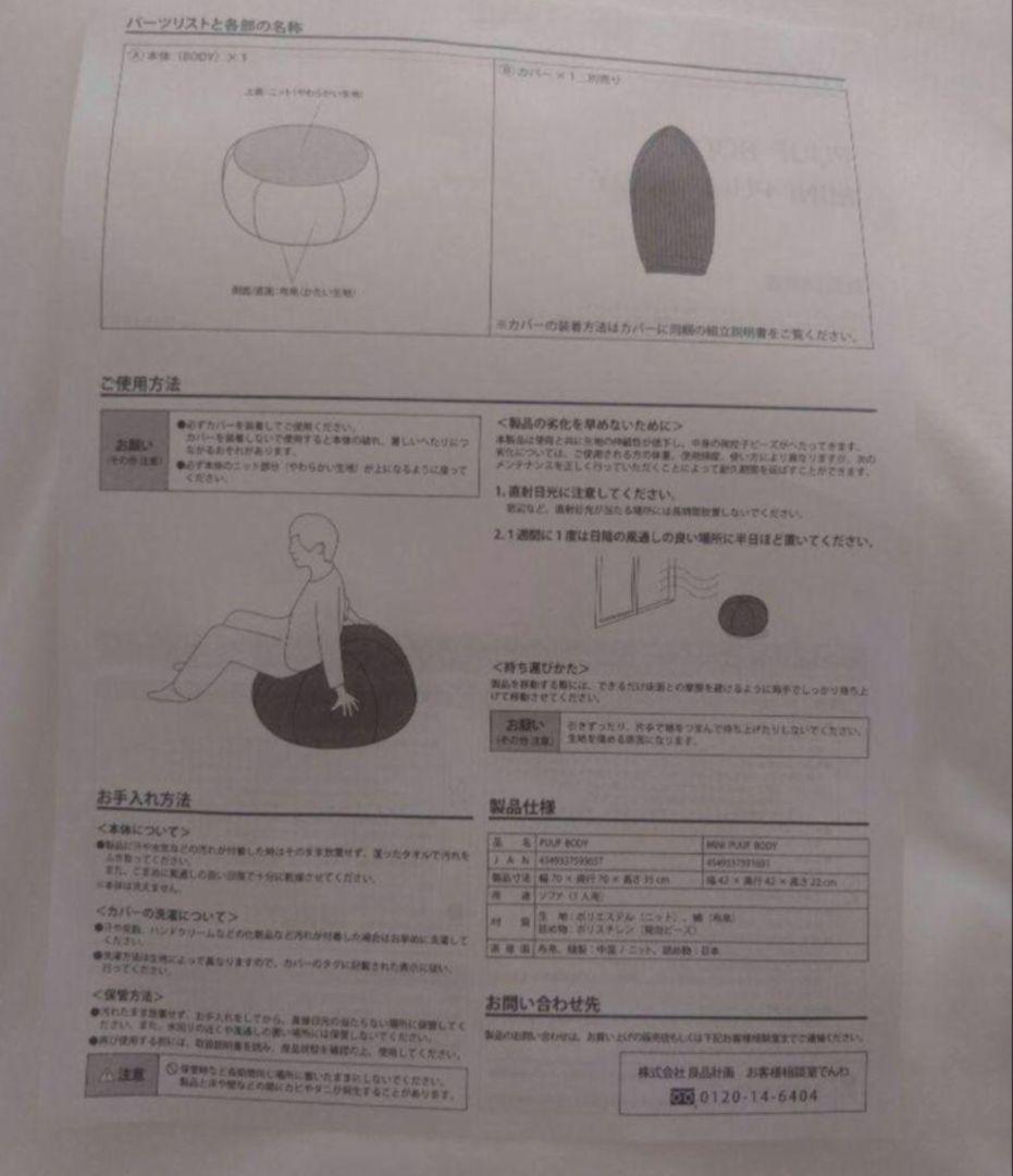 IDEE イデー プーフ PUUF グレー Ｗｈｉｔｅ　×　Ｂｌａｃｋ　Ｍｉｘ