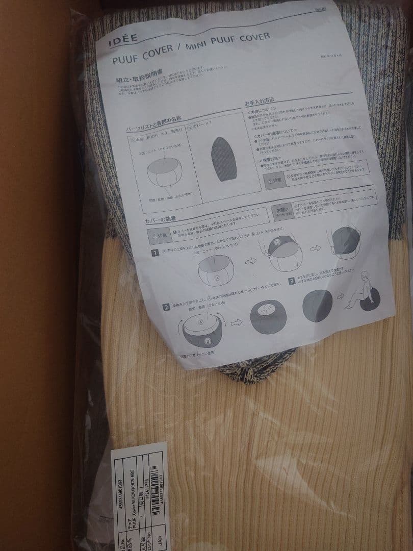 IDEE イデー プーフ PUUF グレー Ｗｈｉｔｅ　×　Ｂｌａｃｋ　Ｍｉｘ