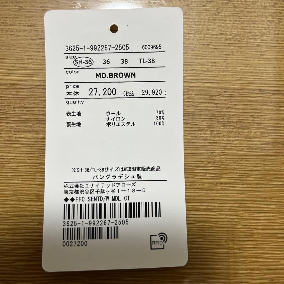 green label SENTDALE WOOL ミドル コート