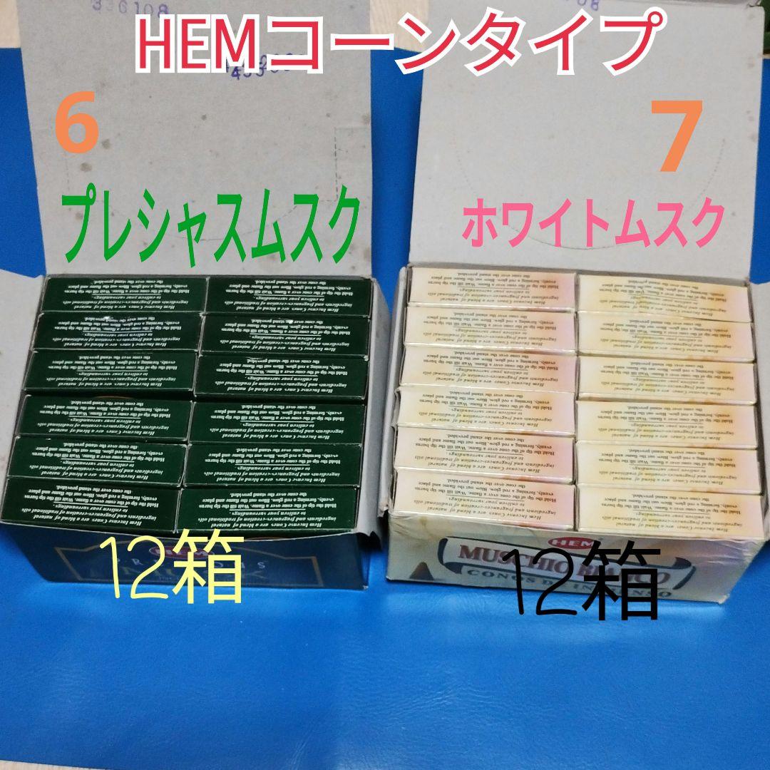 みかちゃん様＊訳あり20点（計168箱）