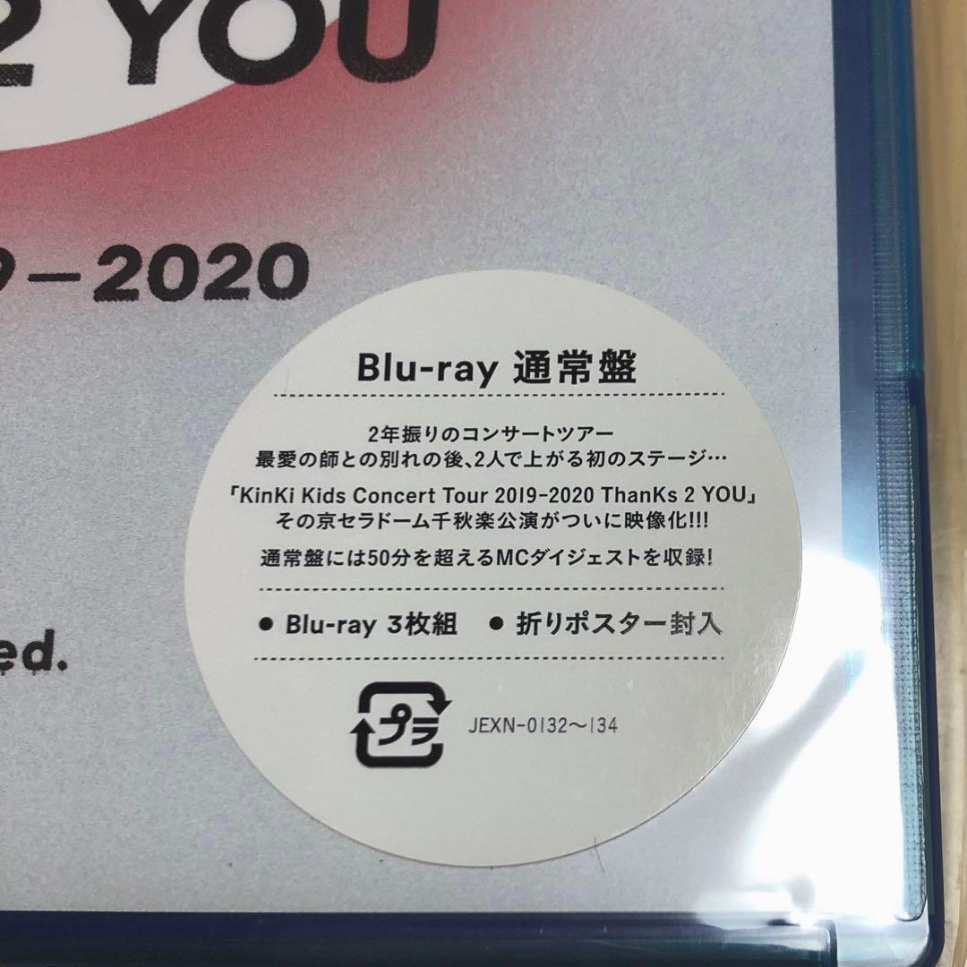 KinKi Kids 2019-2020 ThanKs 2 YOU ブルーレイ