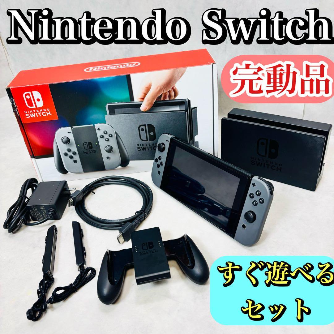 【完動品】Nintendo Switch 本体 HAC-001 すぐ遊べるセット