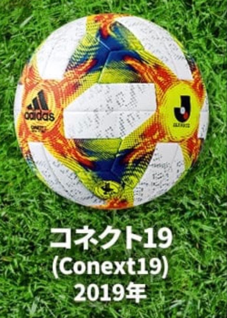 Jリーグ公式試合球 2019年　コネクト　京都サンガ　実使用　サイン入り