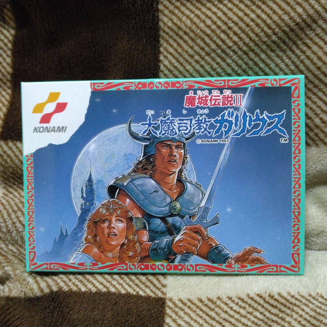 魔城伝説Ⅱ 大魔司教ガリウ(KONAMI)