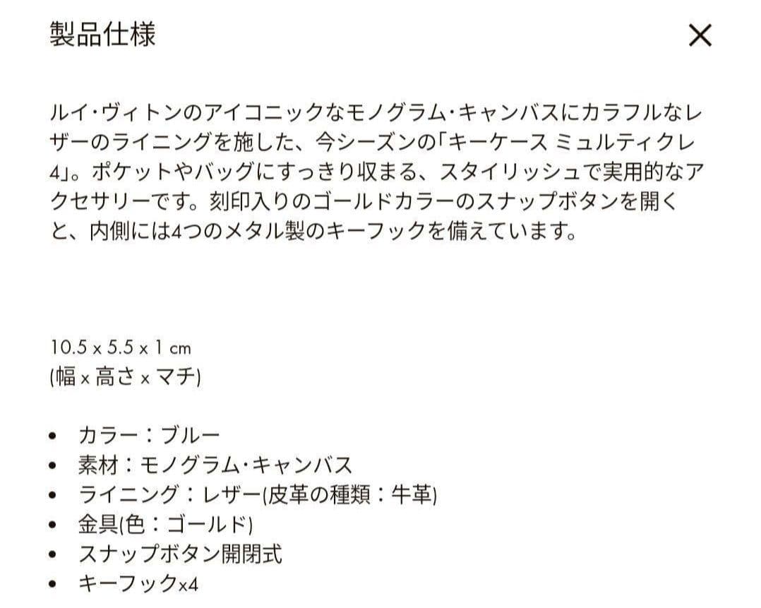【日本限定】ルイヴィトン ミュルティクレ4 ブルー 水色 4連 キーケース