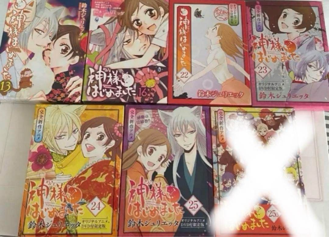 美品！即発送可能！！梱包済み！即発送可能！！ 神様はじめました 全巻セット