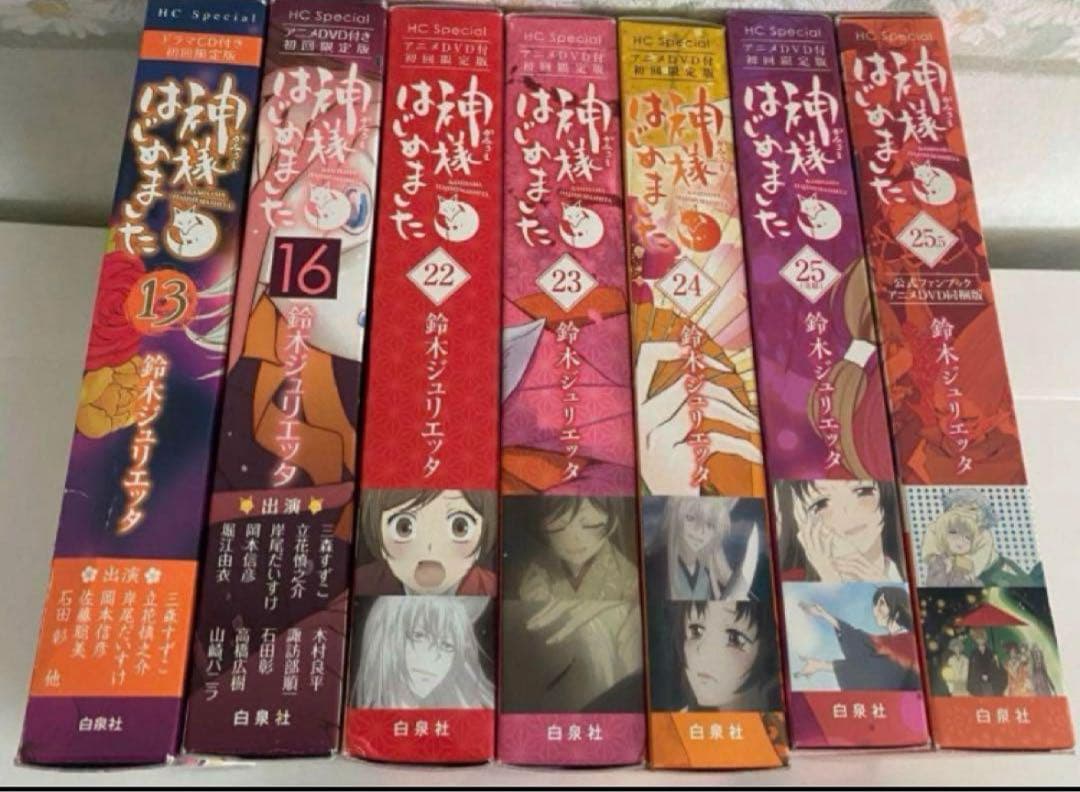 美品！即発送可能！！梱包済み！即発送可能！！ 神様はじめました 全巻セット