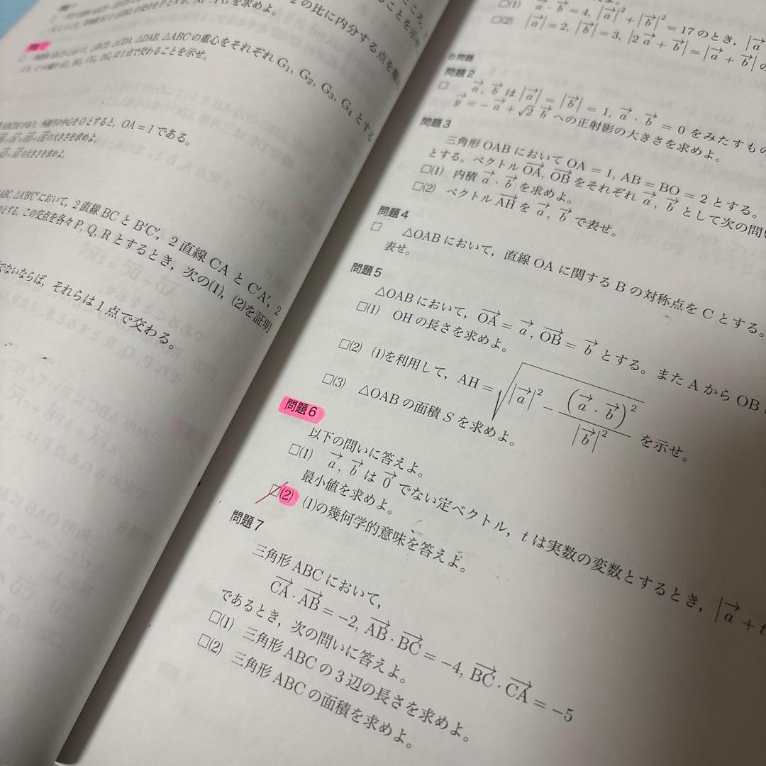 鉄緑会　高１数学・高１数Ⅲ ‘19