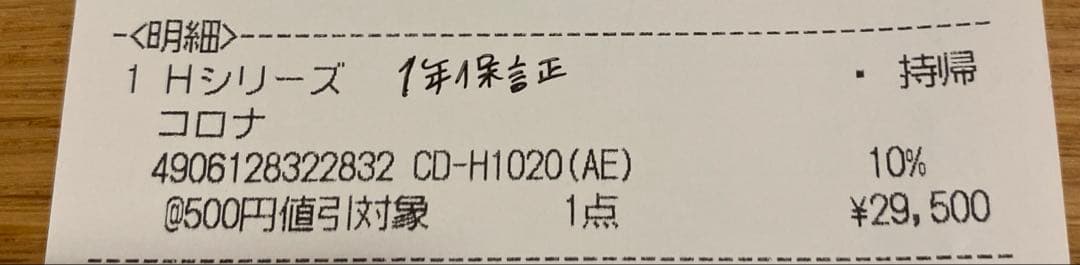 美品　衣類乾燥除湿機　CORONA CD-H1020 取説付き　部屋干し