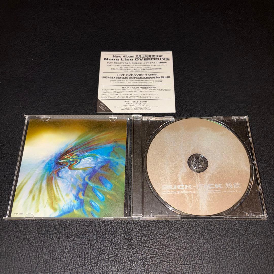 BUCK-TICK/CDセット 廃盤 バクチク ヴィジュアル系 V系