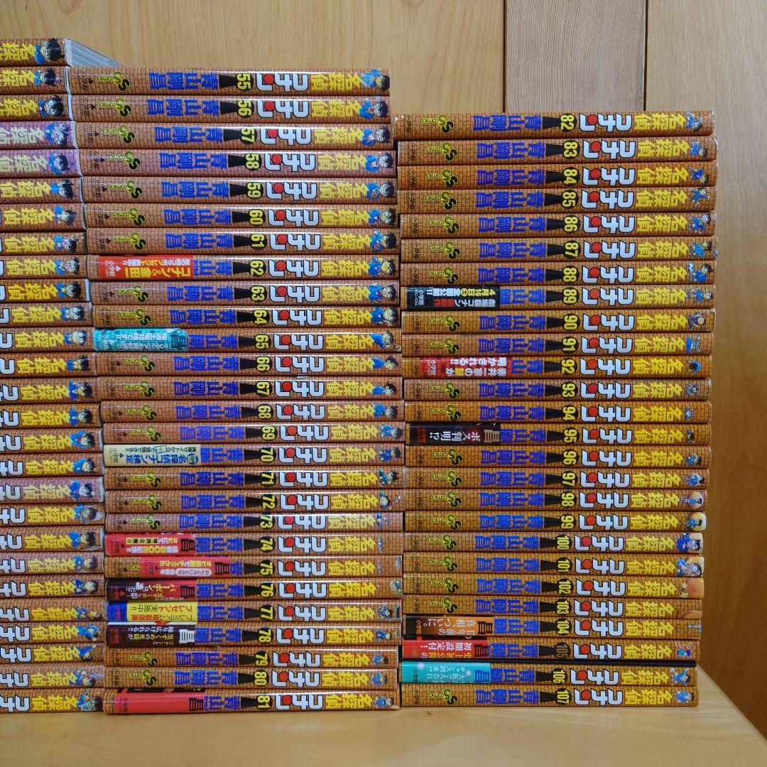 名探偵コナン 全巻セット 1〜107巻 青山剛昌