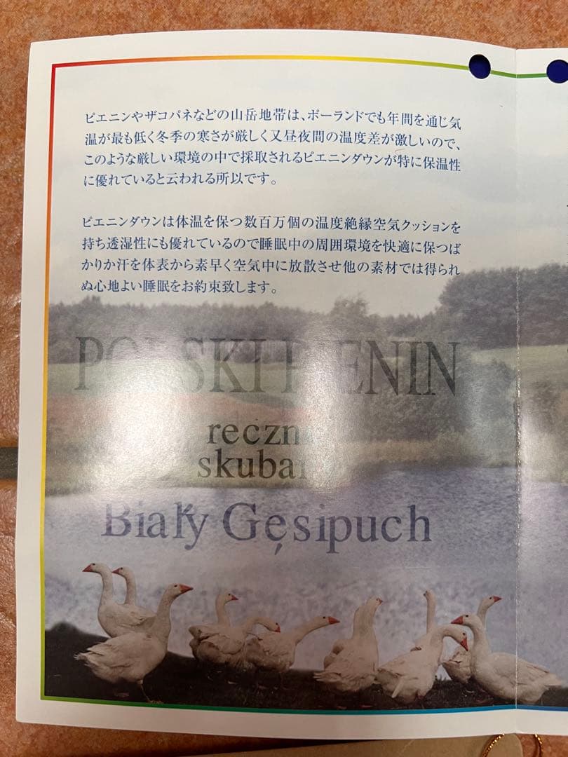 ダブル　羽毛布団　ポーランド マザーグース95% 日本製ロイヤルゴールドラベル