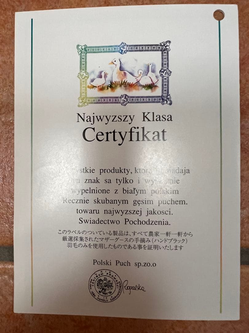 ダブル　羽毛布団　ポーランド マザーグース95% 日本製ロイヤルゴールドラベル