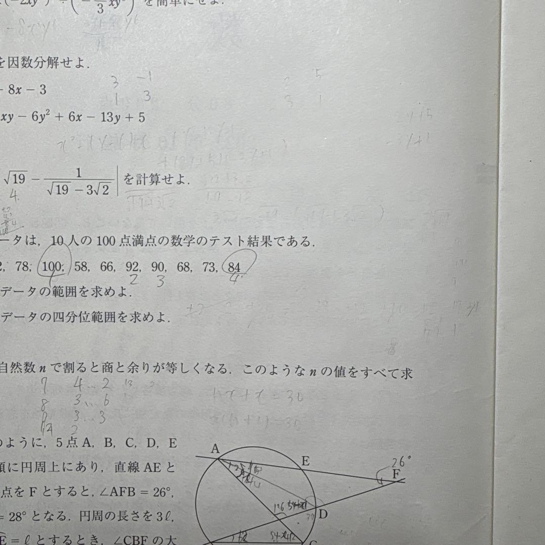 2022年度１０月施行中3駿台全国模試
