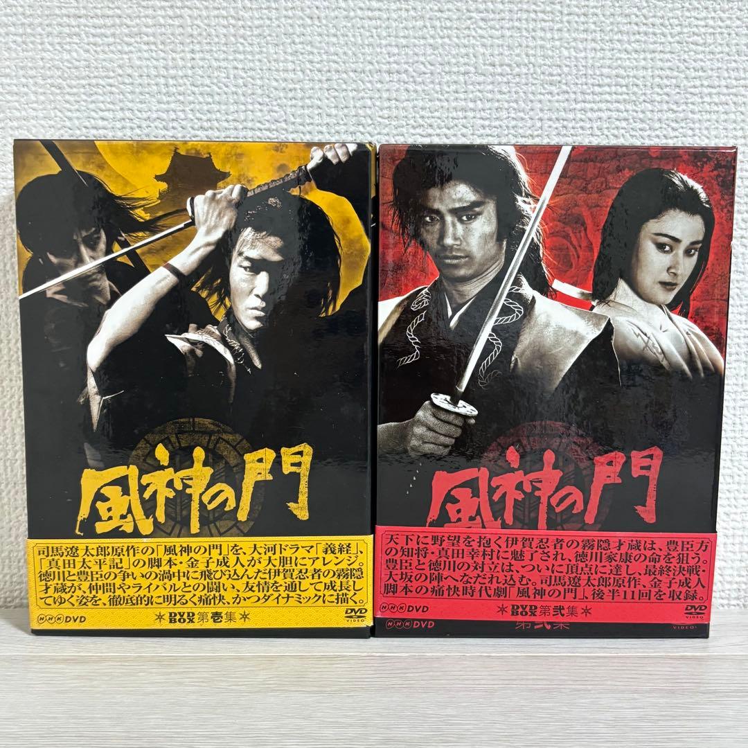 【美品】風神の門 第壱集・第弍集セット DVD-box 原作：司馬遼太郎