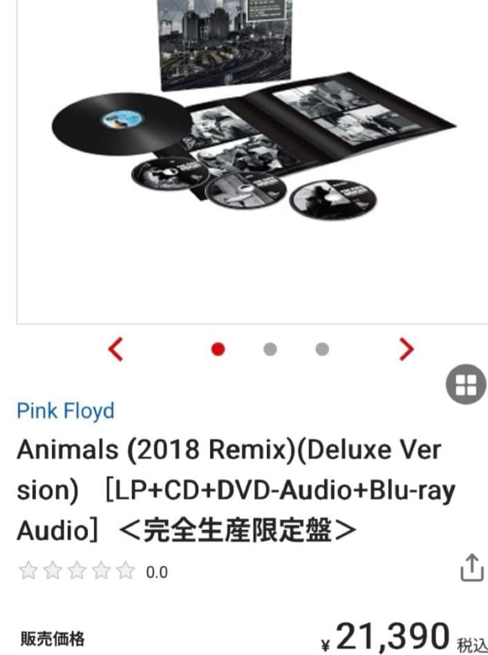 新品未開封★ピンク・フロイド「Animals」Deluxe Version