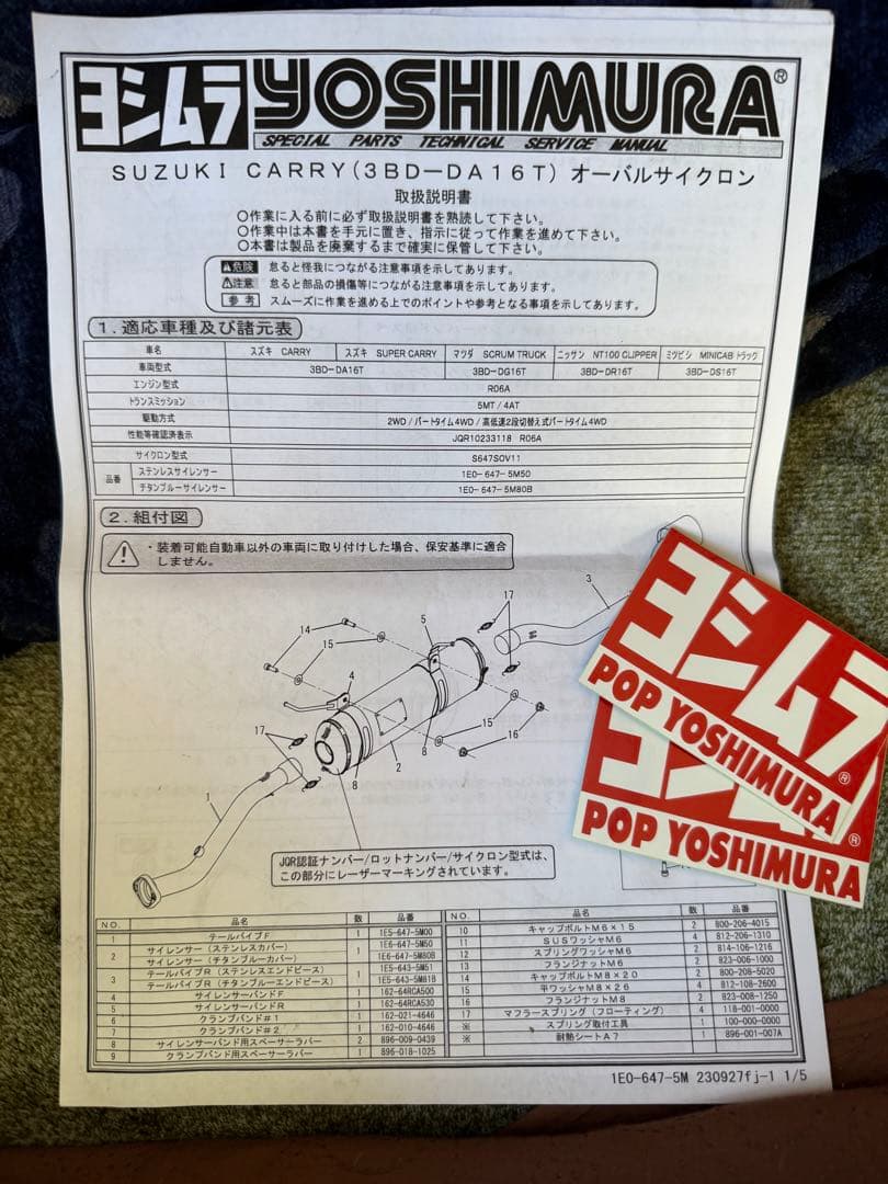 727T　ヨシムラ　オーバルサイクロン