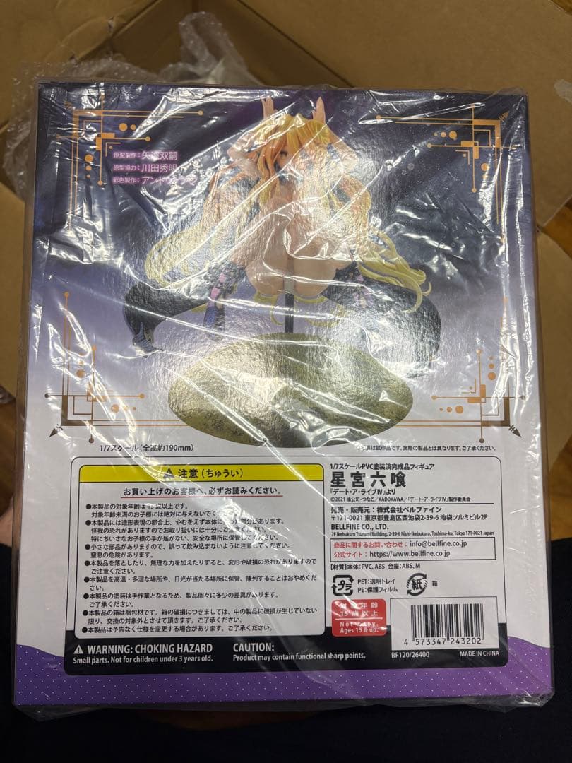 デート・ア・ライブ IV 星宮六喰 [ベルファイン]