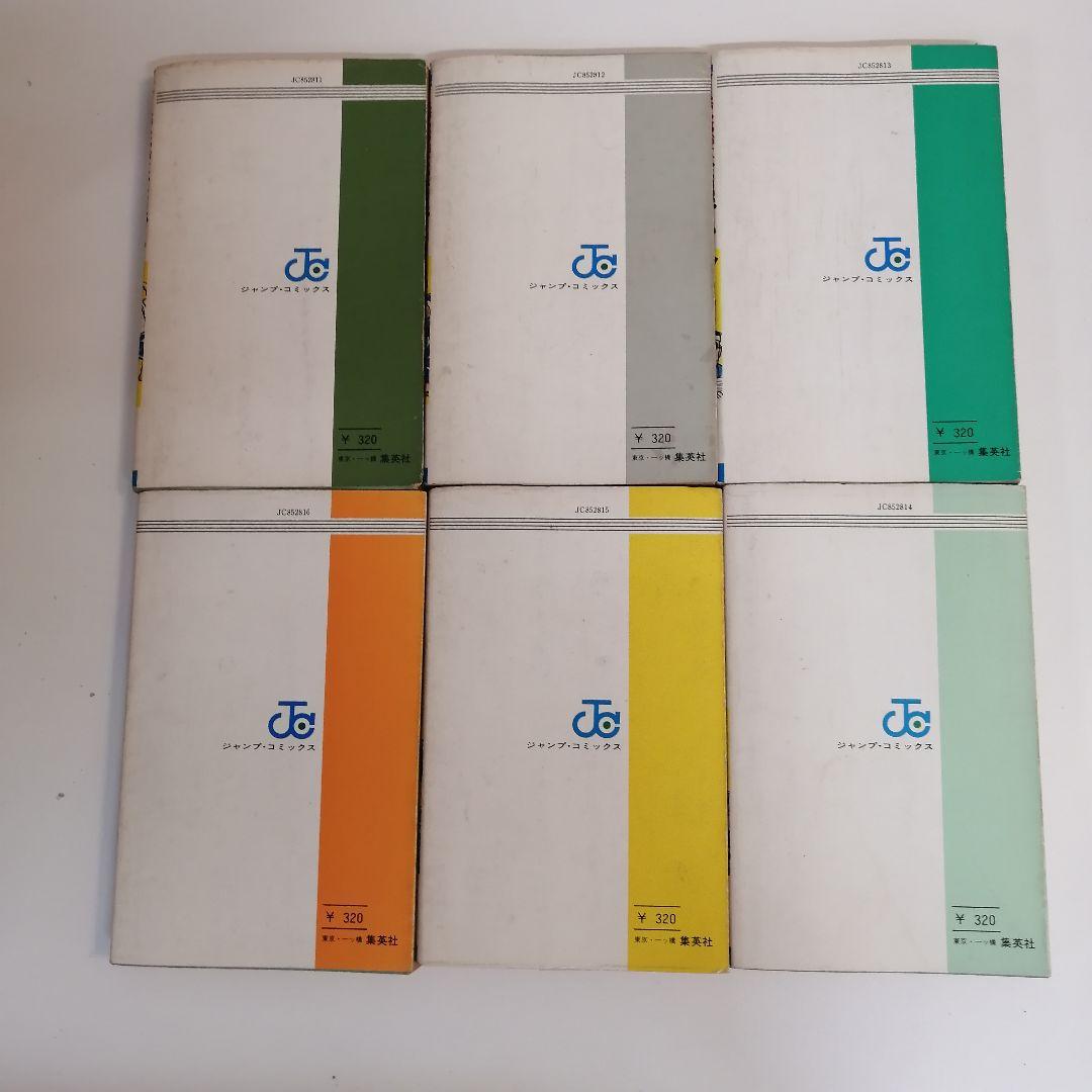 こち亀　1-6巻 全巻セット　山止たつひこ　全巻　秋本治　漫画　希少