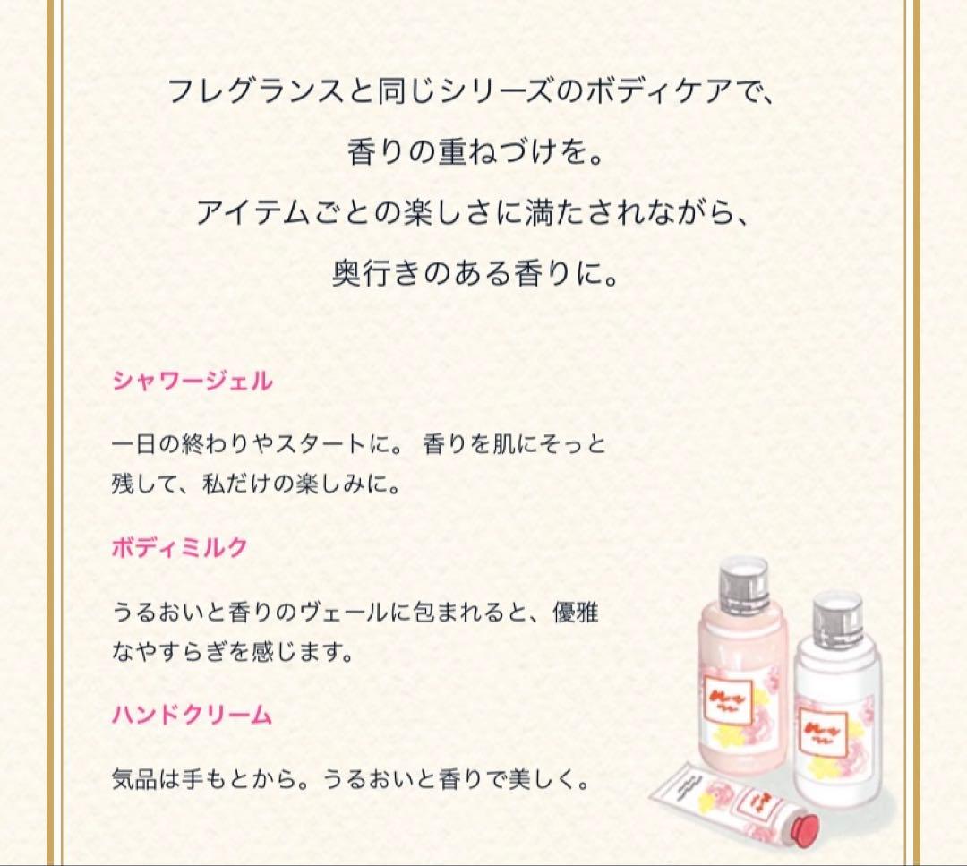 ロクシタン 限定品テールドルミエールJ ジェル香水とボディクリームセット