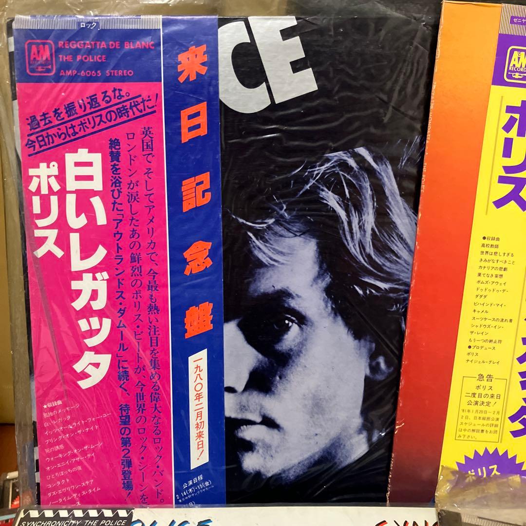 【美品・帯付】ポリス（The Police）日本盤LPレコード 4枚セット