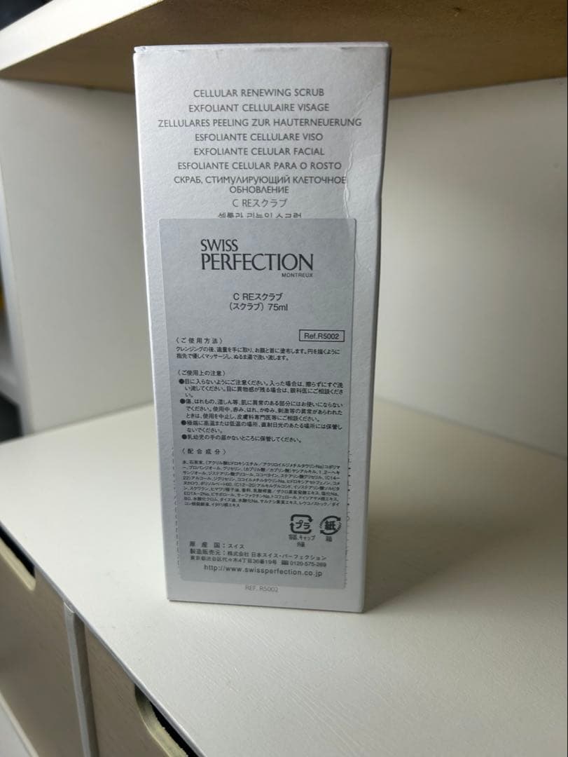 （未使用）CELLULAR RENEWING SCRUBセルラー リニューイング