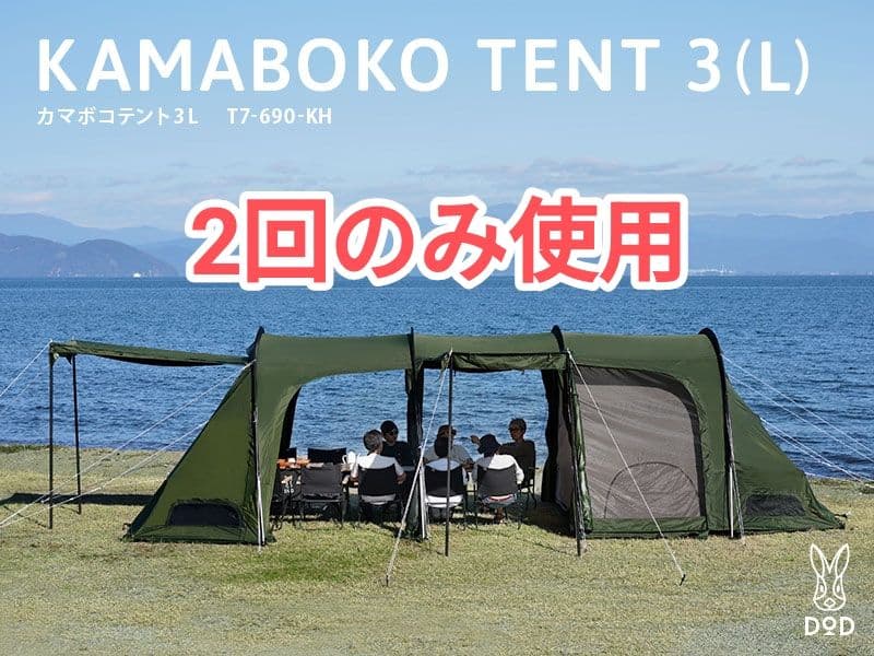 テント・タープ RabbiT