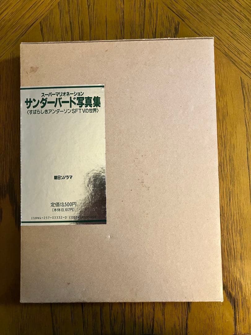 ☆入札不可　ブーフ商品