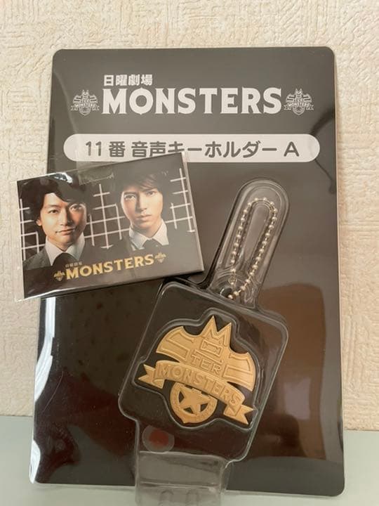MONSTERS DVD-BOX〈6枚組〉