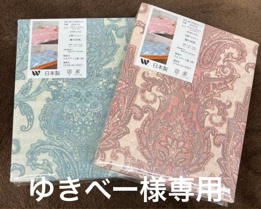 ゆきべー　3点おまとめ