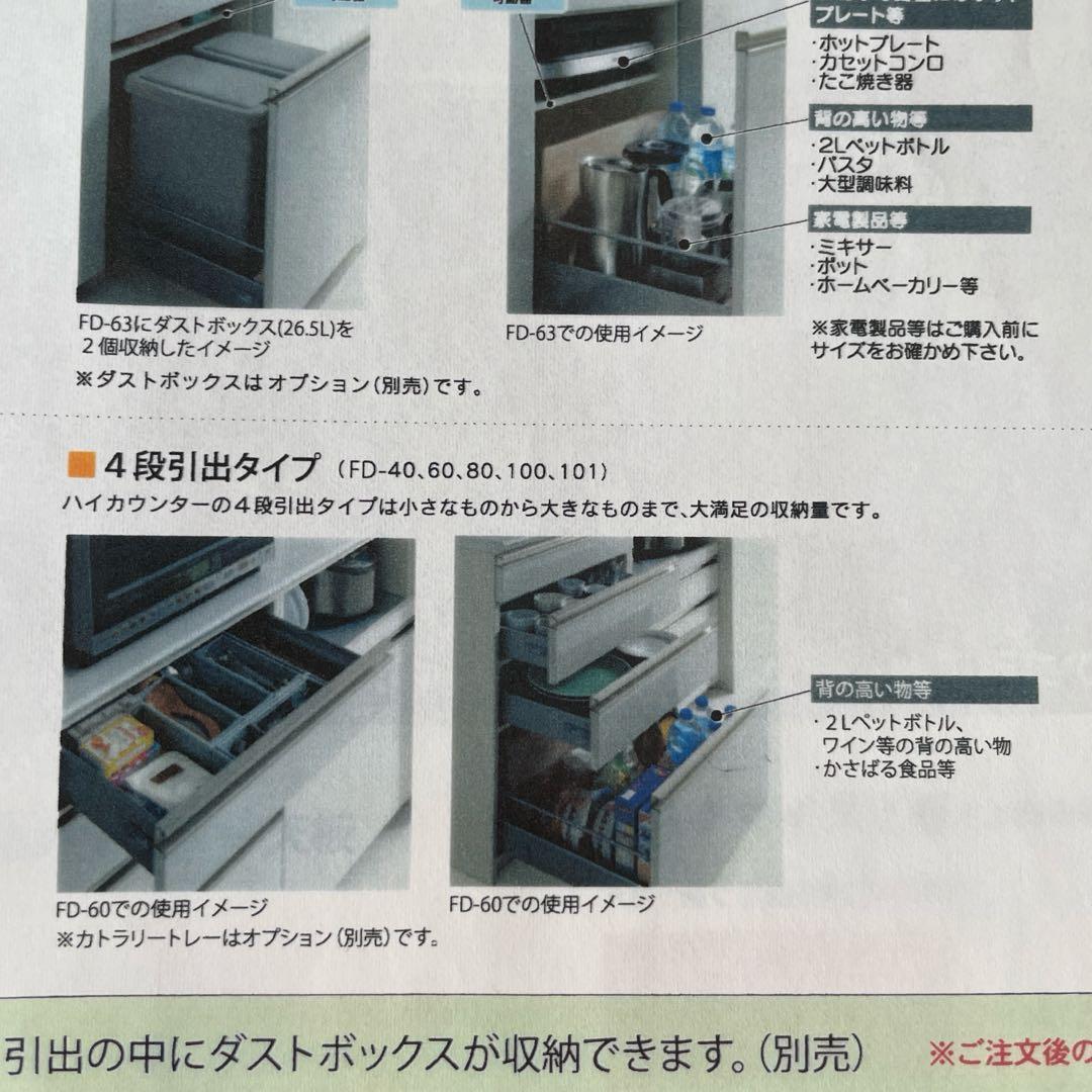 に*ん様 【大容量】Pamouna FDseries食器棚　パールホワイト　幅1