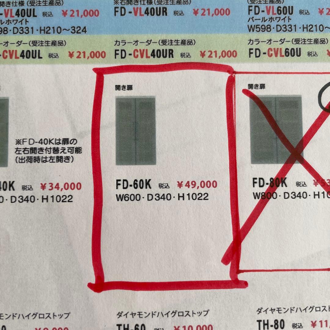に*ん様 【大容量】Pamouna FDseries食器棚　パールホワイト　幅1