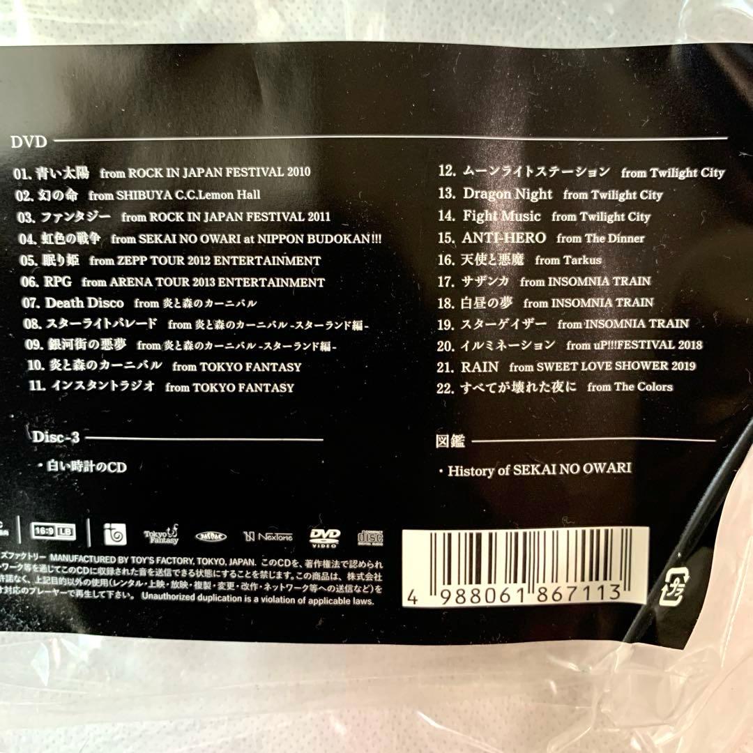 TTともページSEKAI NO OWARI 2010-2019 プレミアム