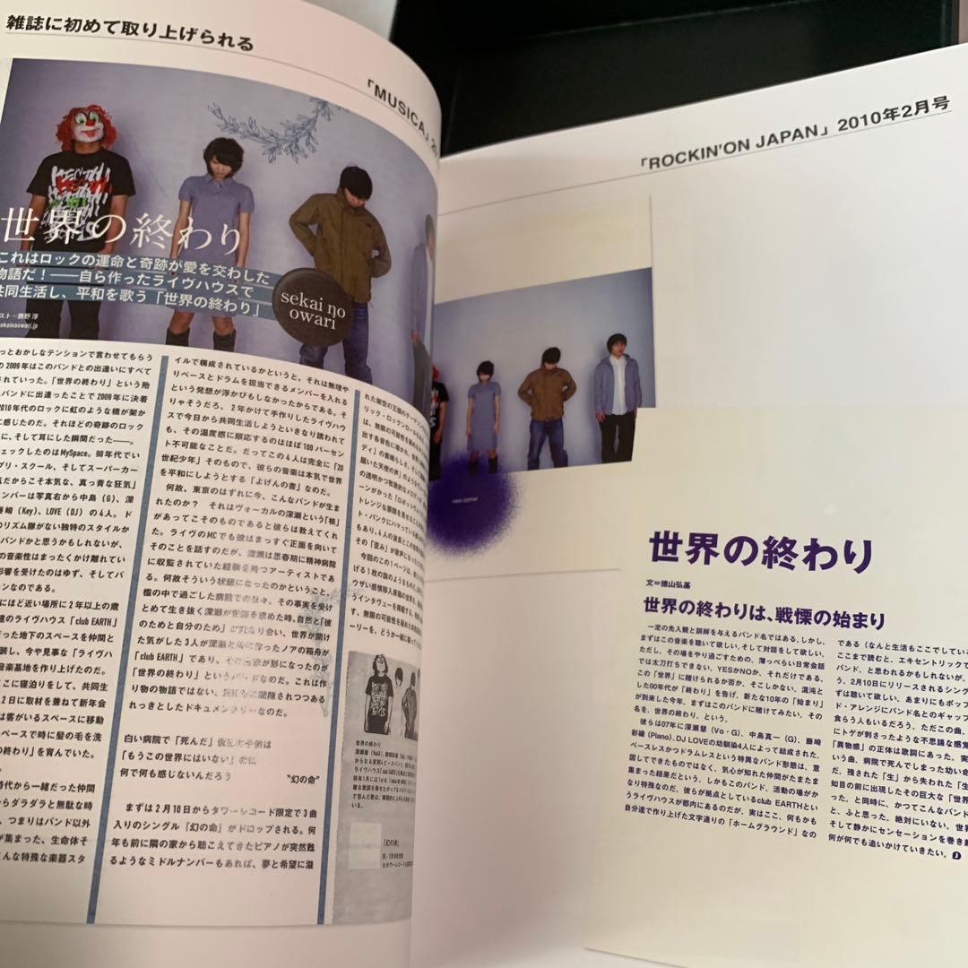 TTともページSEKAI NO OWARI 2010-2019 プレミアム