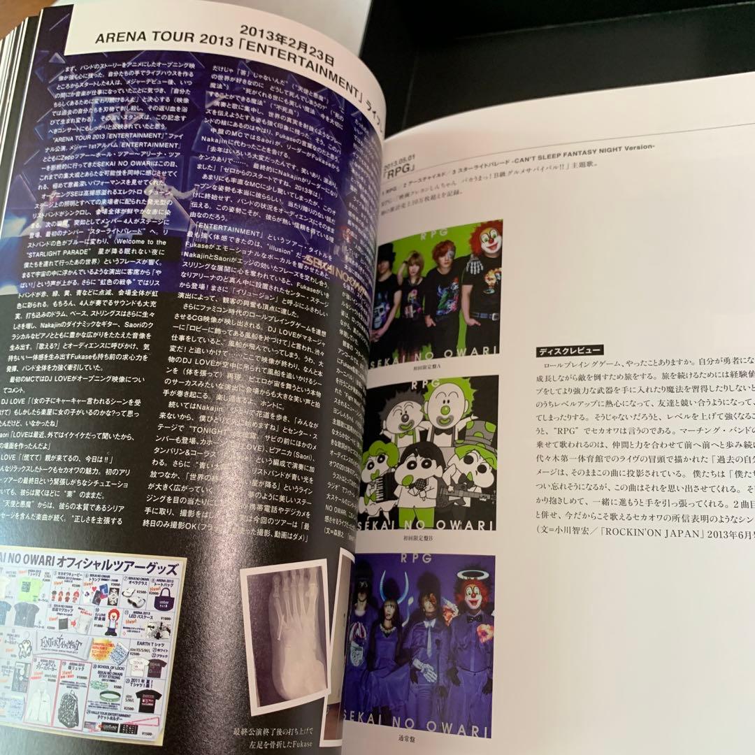 TTともページSEKAI NO OWARI 2010-2019 プレミアム