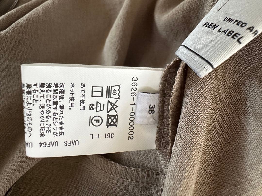 グリーンレーベルリラクシング　オールインワン