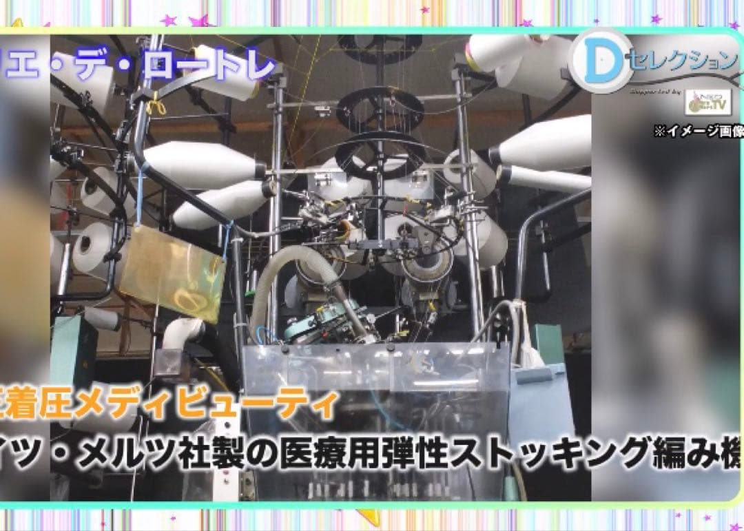 超補正着圧メディビューティ☆日本製☆強力弾性ストッキング ソフトBe M 9