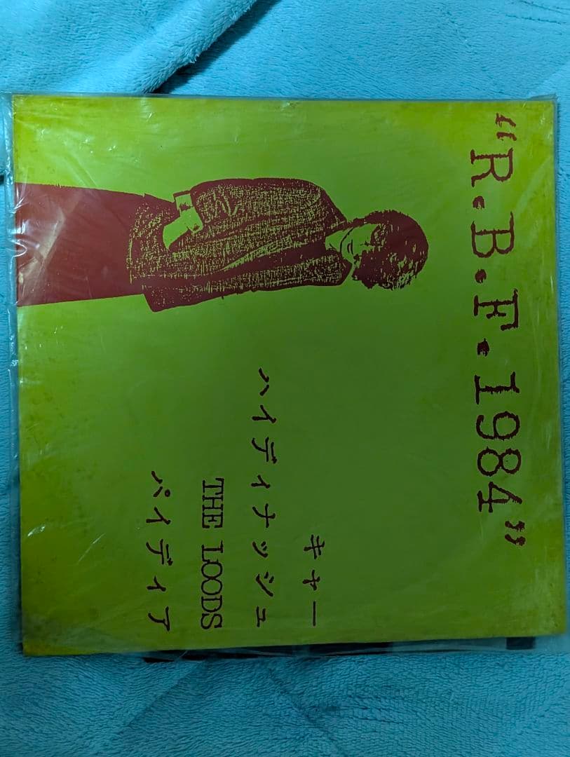 KENZI & THE TRIP'S ソノシートレコード